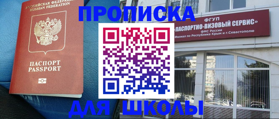 временная регистрация надежно в Зернограде