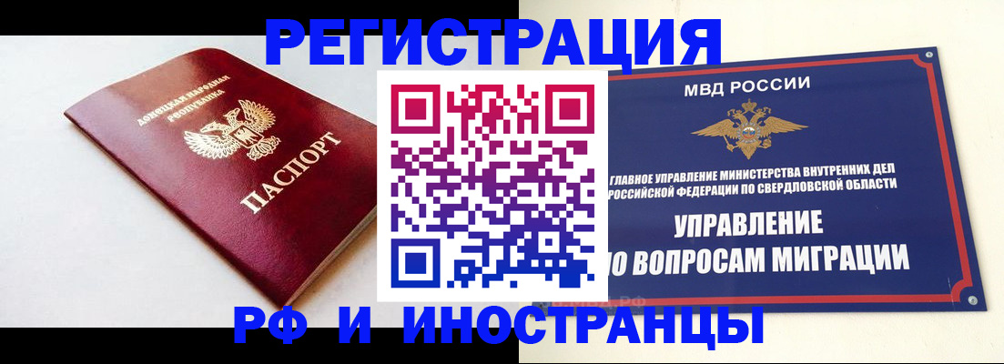 купить прописку в Зернограде