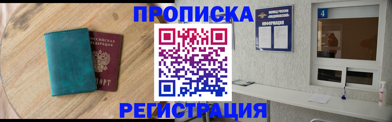 регистрация в Зернограде