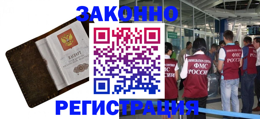 временная регистрация гарантия в Зернограде