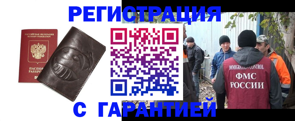 прописка законно в Зернограде