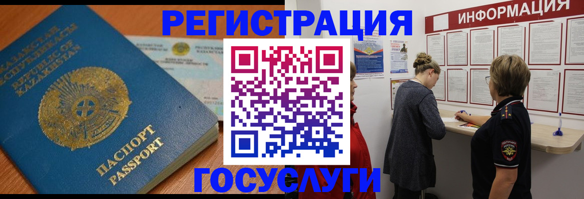 прописка паспорт в Зернограде